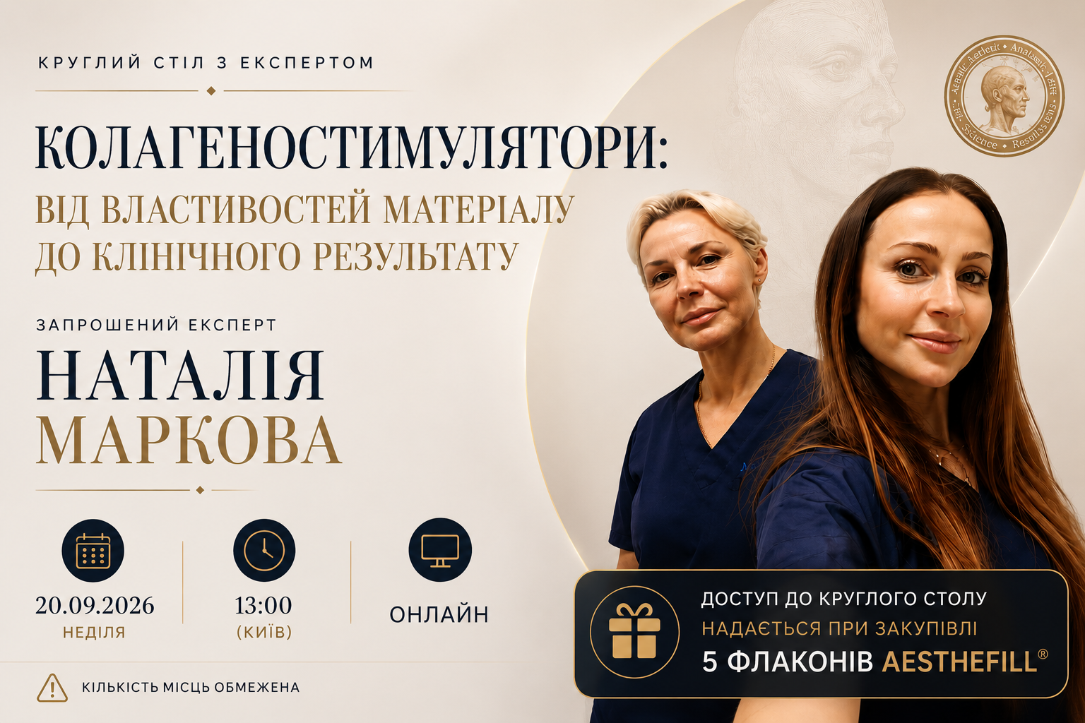 blog 1 КОЛАГЕНОСТИМУЛЯТОР
